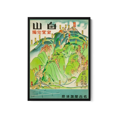 a painting of a mountain with a city on it